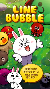 LINE バブル screenshot