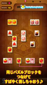 LINE パズル タンタン screenshot