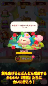 LINE パズル タンタン screenshot