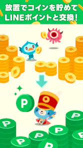 LINE ポイ活チョッキンズ screenshot
