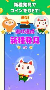 LINE ポイ活チョッキンズ screenshot