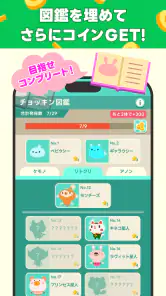 LINE ポイ活チョッキンズ screenshot