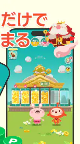 LINE ポイ活チョッキンズ screenshot