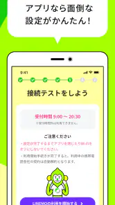 LINEMO かんたんeSIM開通 screenshot
