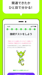 LINEMO かんたんeSIM開通 screenshot