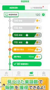 LINE：もじけし screenshot
