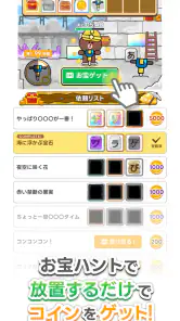 LINE：もじけし screenshot