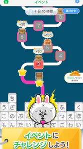 LINE：もじけし screenshot