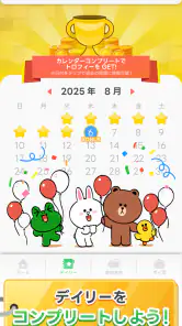 LINE：もじけし screenshot