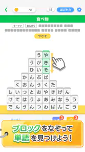 LINE：もじけし screenshot