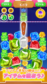 LINE：マージジェリー screenshot