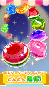 LINE：マージジェリー screenshot