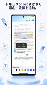 Lite PDF Manager - PDFリーダー screenshot