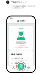LIVE QR PLUS screenshot