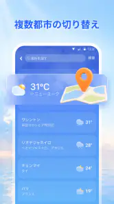 Live Weather:予報とレーダー screenshot