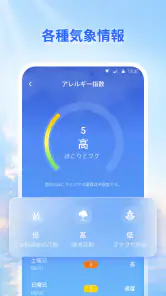 Live Weather:予報とレーダー screenshot