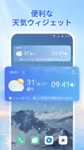 Live Weather:予報とレーダー screenshot