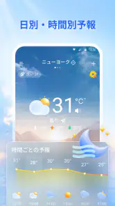 Live Weather:予報とレーダー screenshot