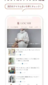 LOCARI（ロカリ）女性向けのファッションやライフスタイル screenshot