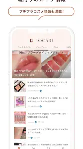 LOCARI（ロカリ）女性向けのファッションやライフスタイル screenshot