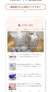 LOCARI（ロカリ）女性向けのファッションやライフスタイル screenshot