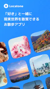 Locatone screenshot
