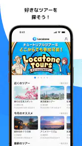 Locatone screenshot
