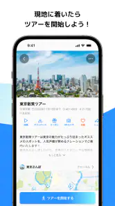 Locatone screenshot