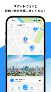 Locatone screenshot