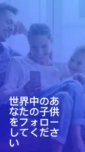 Looka - 家族や友達を探す screenshot