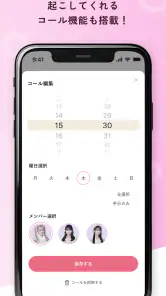 ＝LOVE LINK screenshot