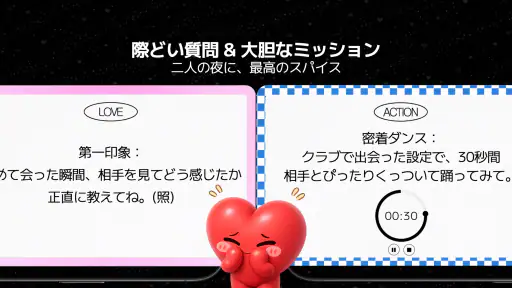 Love Marble: カップルゲーム screenshot