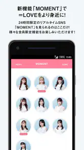 =LOVE OFFICIAL APP screenshot