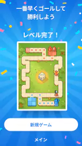 Ludo Go! - ルドーボードゲーム screenshot