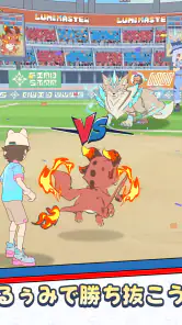 Lumi Master（るぅみマスター） screenshot