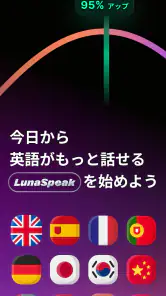 LunaSpeak: AI英会話コーチ screenshot