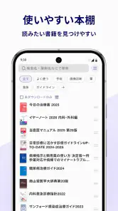m3.com 電子書籍 screenshot