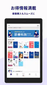 m3.com 電子書籍 screenshot