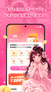 Magfic｜人気恋愛小説＆夢小説が読めるノベルアプリ screenshot