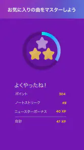 Magic Piano (マジックピアノ) by Smule screenshot