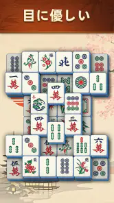 Mahjong Scapes®（風景麻雀） screenshot