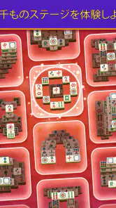 Mahjong Tile Dynasty screenshot