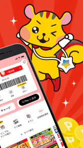 majica～電子マネー公式アプリ～ screenshot