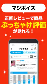majica～電子マネー公式アプリ～ screenshot