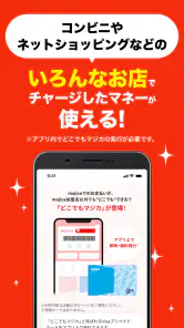 majica～電子マネー公式アプリ～ screenshot