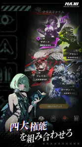 MAJO - 終末タクティクス RPG screenshot