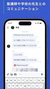 Manabie学習者アプリ screenshot