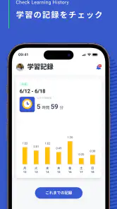 Manabie学習者アプリ screenshot