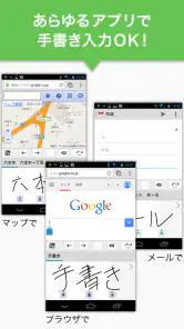 mazec3(手書きによるカンタン日本語入力) screenshot