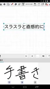 mazec3(手書きによるカンタン日本語入力) screenshot